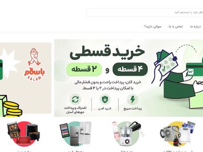 طراحی سایت لوازم خانگی - ماه سنتر