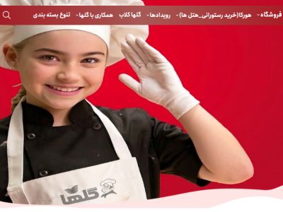 طراحی سایت صنایع غذایی - گلها