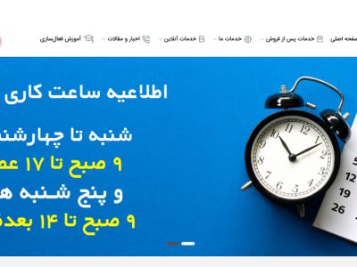 طراحی سایت موبایل کاردو