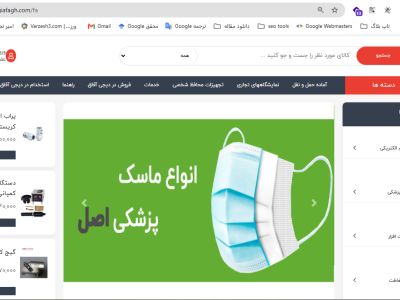 طراحی سایت دیجی آفاق