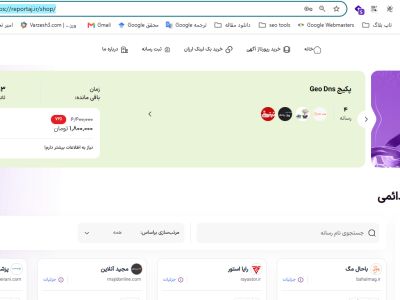 ریپورتاژ ادز